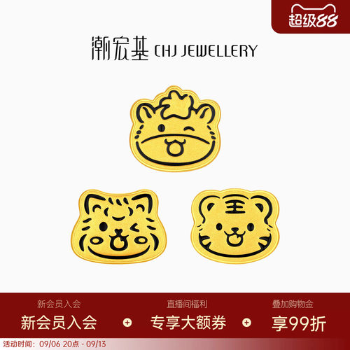 潮宏基好事发生三合虎马狗足金串珠黄金转运珠5D硬金生肖送礼祝福
