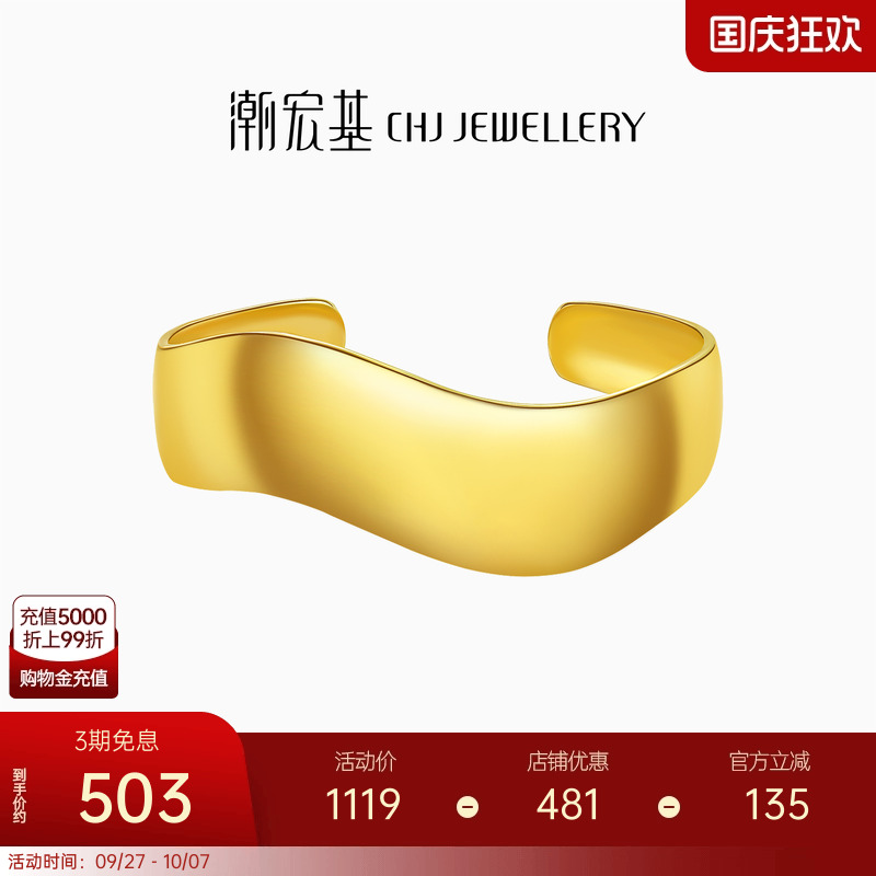 S925银手镯潮宏基时尚欧美风