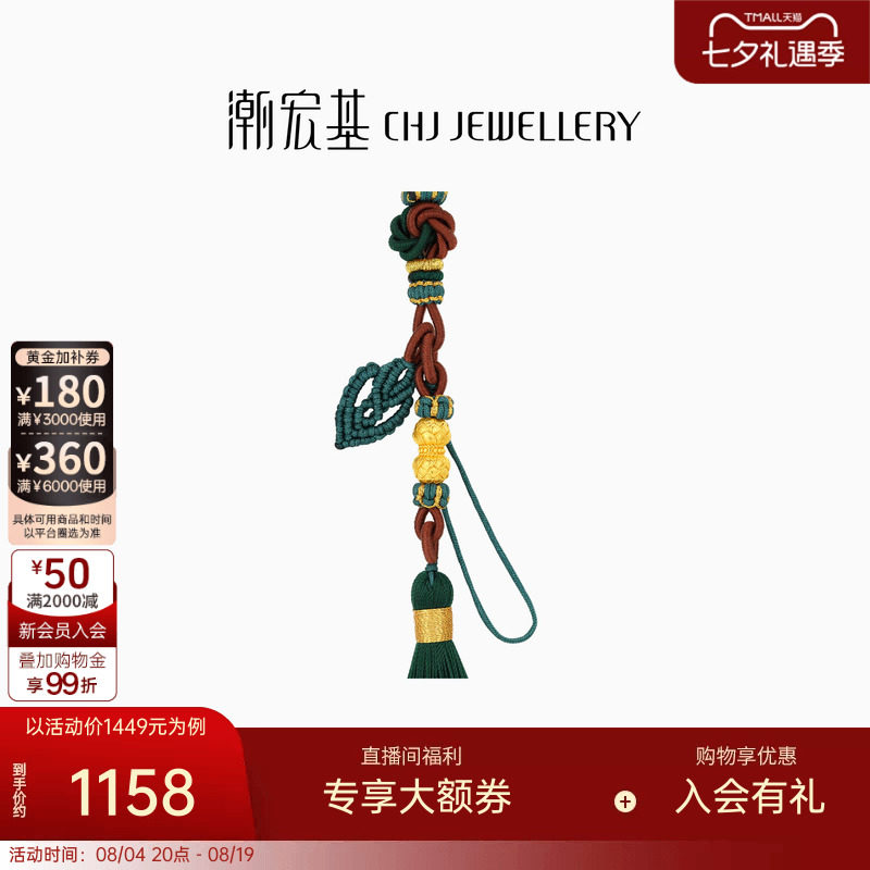 潮宏基宝护福佑并蒂莲转运串珠足金挂件黄金钥匙挂饰车挂绳送礼