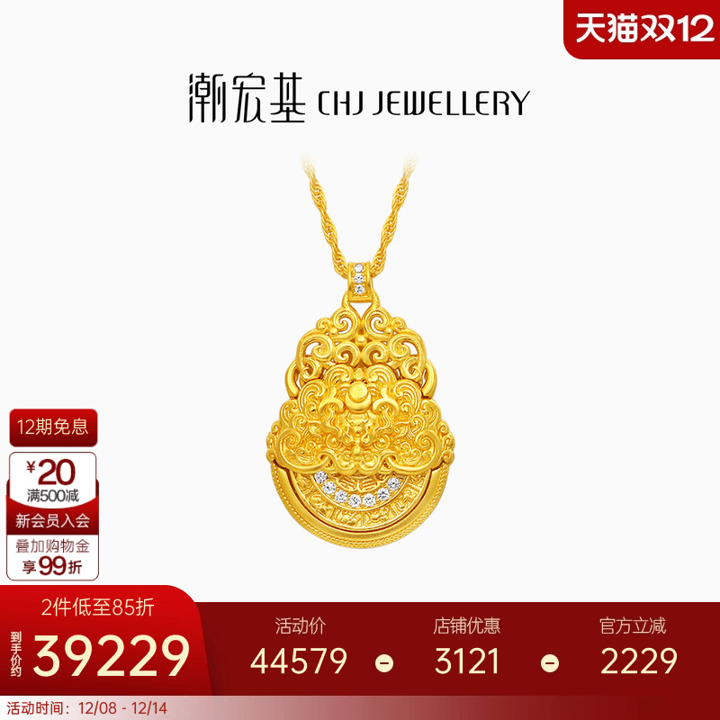 潮宏基臻金梵华黄金钻石项链足金套链颈饰古法九宫八卦高奢点钻女