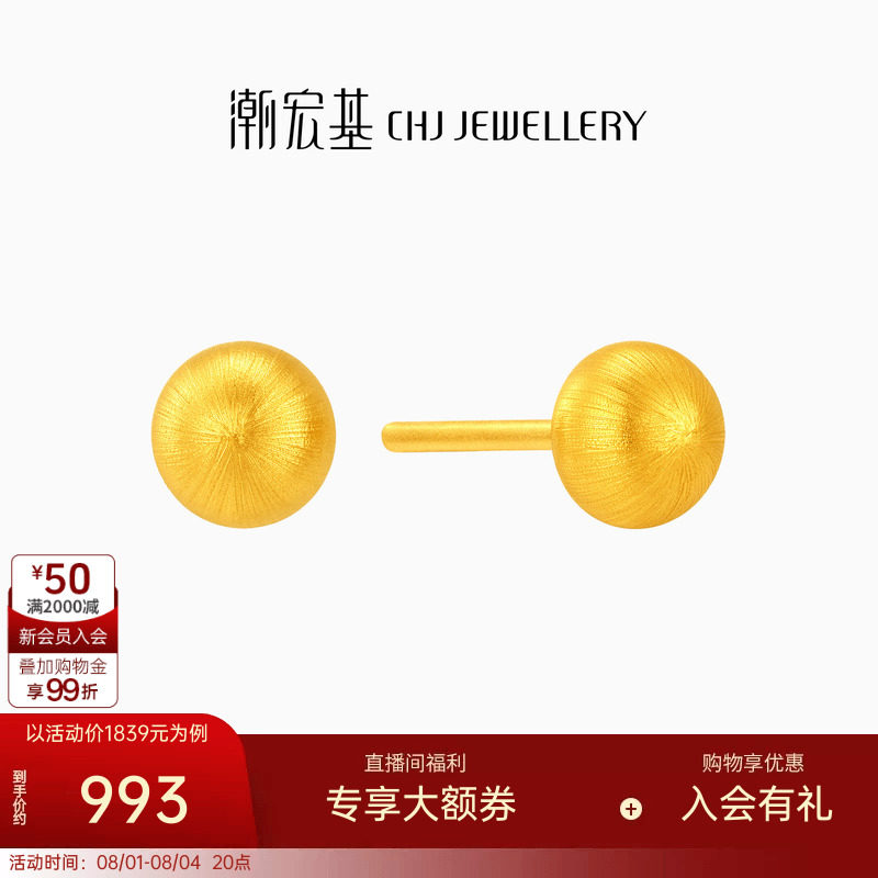 潮宏基经典小金豆黄金耳钉硬金显大拉丝足金耳环耳扣养耳时尚女