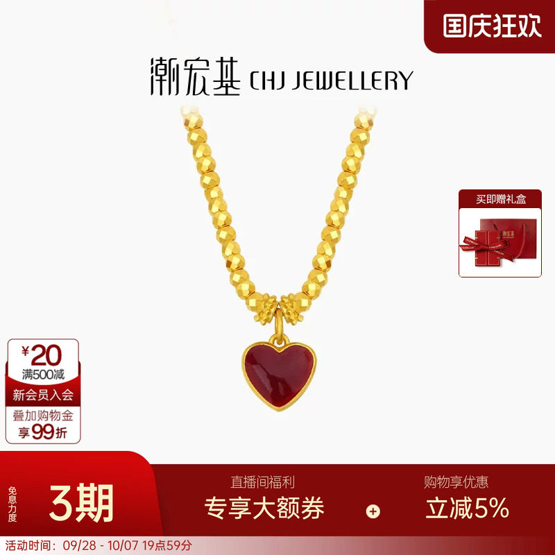 潮宏基IN+小心意黄金项链足金套链5G珍珠爱心蹦迪珠 卟生日送礼图片