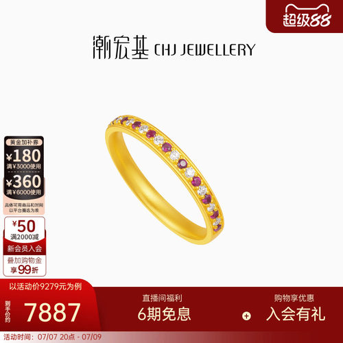 潮宏基繁星倩影黄金钻石戒指足金红宝石戒圈手饰古法金点钻高级 W