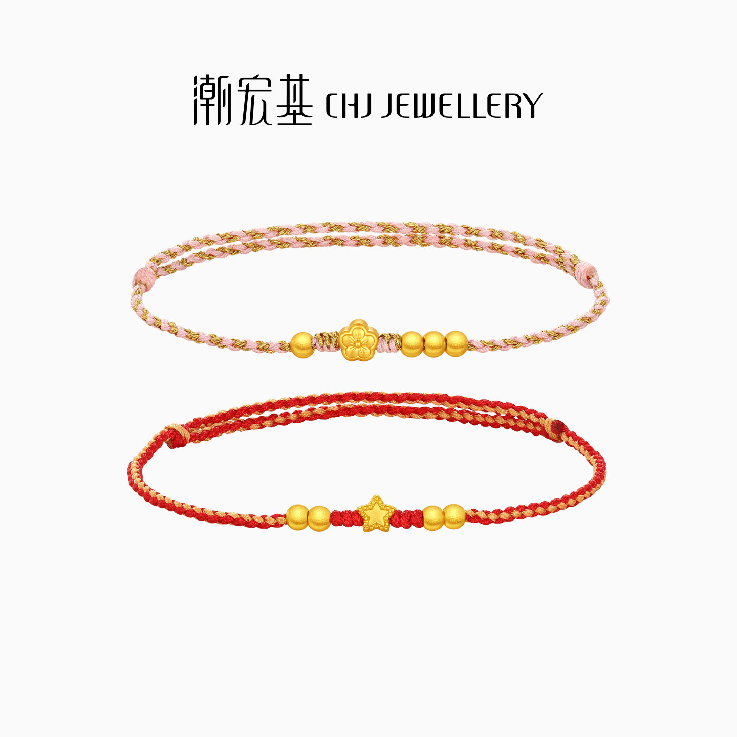潮宏基趣玩星星花朵黄金手链足金手饰5D硬金手串手绳送女友礼物
