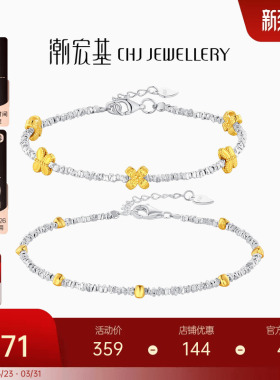 潮宏基蝶恋花S925银手链花朵银饰