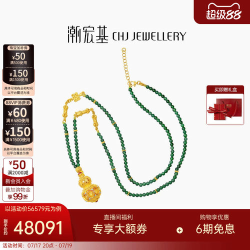 潮宏基臻金八瑞黄金翡翠钻石项链足金古法坠链吊坠普提珠中式W