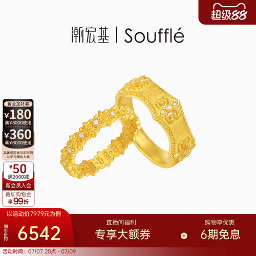 潮宏基souffle摩登鸢尾花黄金钻石戒指足金戒圈古法镶嵌点钻礼物W