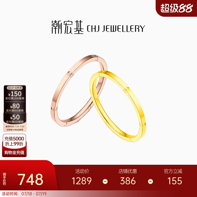 潮宏基环扣相依-恋影m戒指18k金
