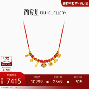 潮宏基好事发生宝护足金项链黄金红绳项圈硬金新生周岁礼物宝宝