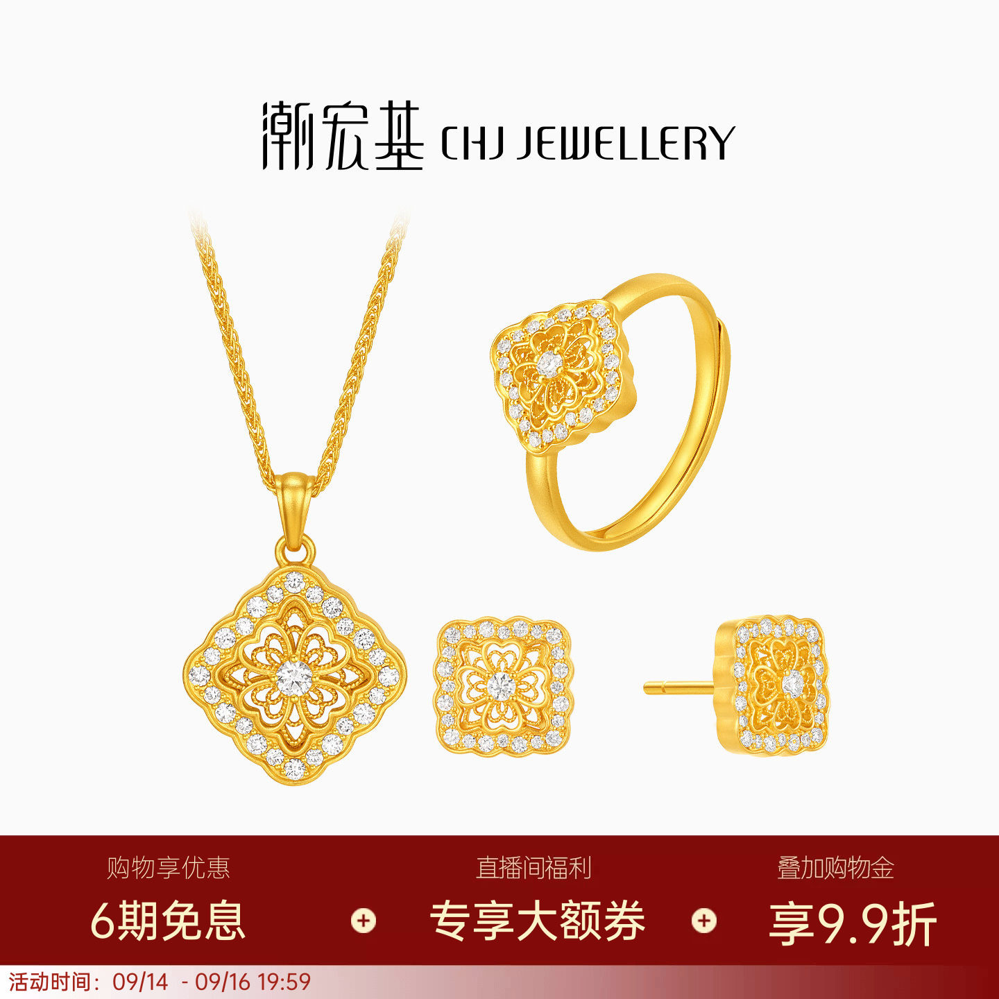 潮宏基花韵四合如意黄金钻石项链戒指耳钉足金套装镶嵌生日送礼图片