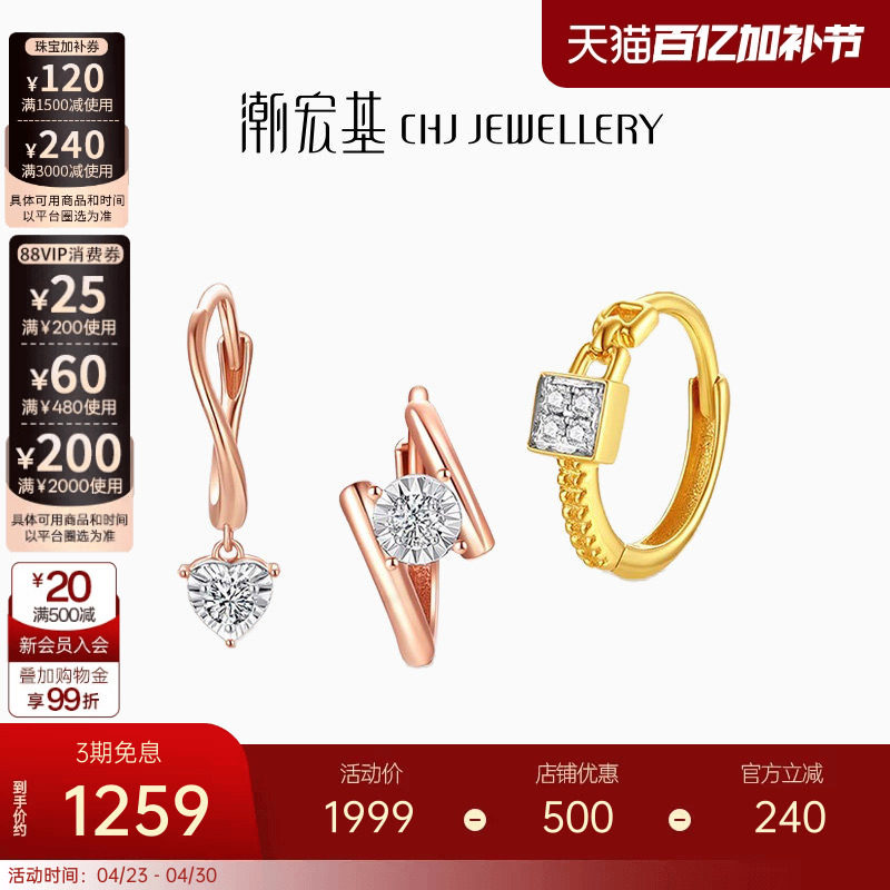 潮宏基至简18K金钻石耳钉玫瑰金彩金耳环耳扣女单只礼物送礼