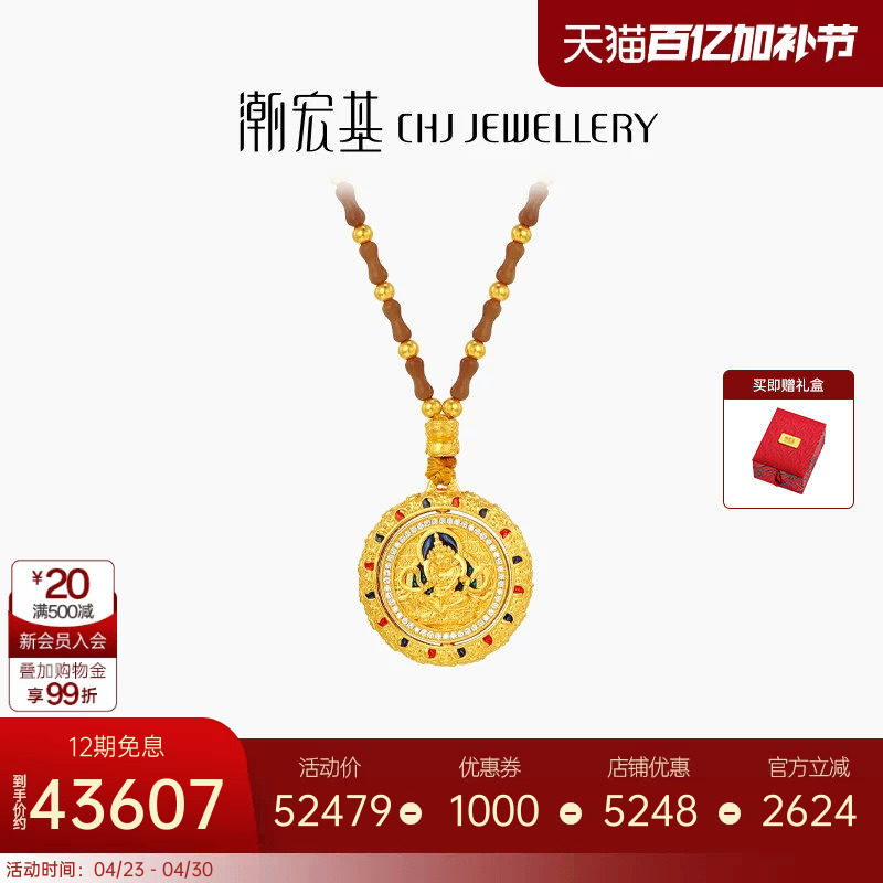 潮宏基臻金珍藏黄财神黄金钻石项链足金古法金刚杵核桃木高级感