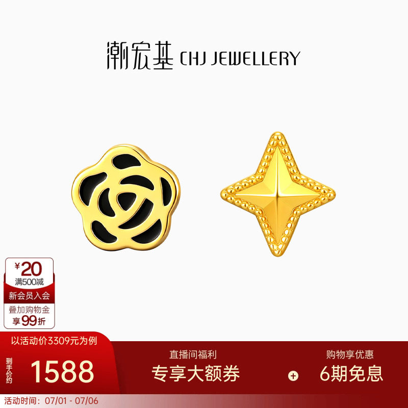 潮宏基至简18k金耳钉恒星玫瑰花