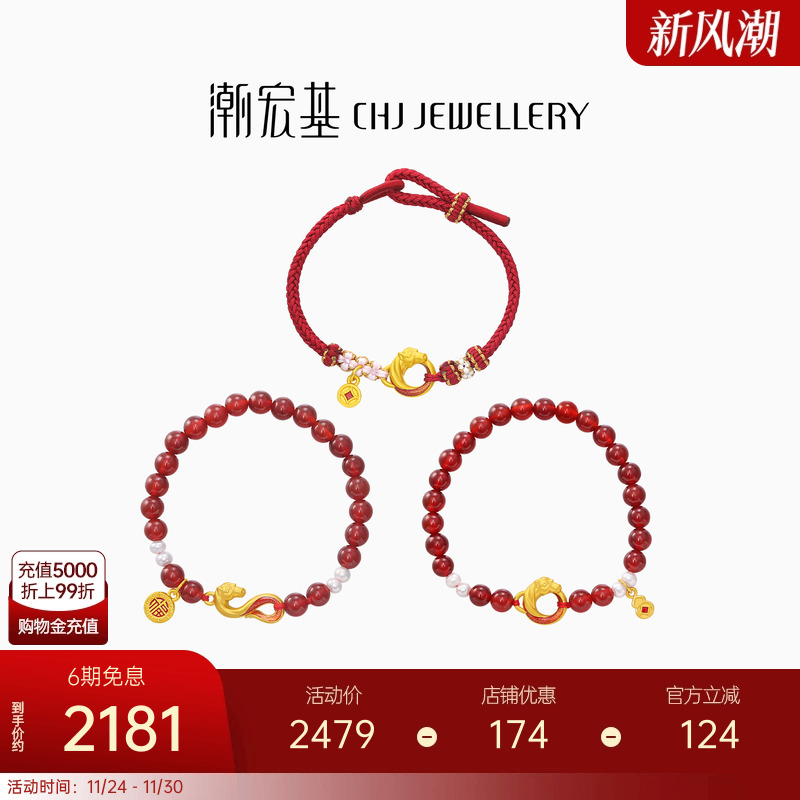 潮宏基五福马黄金珍珠玛瑙手链足金手串手绳平安扣5D硬金鎏彩礼物