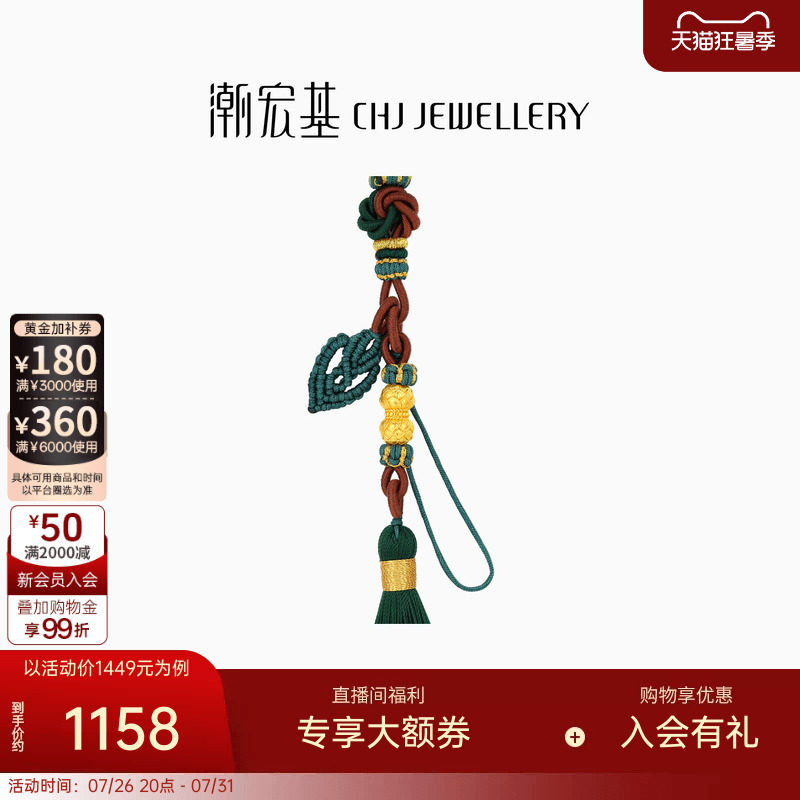 潮宏基宝护福佑并蒂莲转运串珠足金挂件黄金钥匙挂饰车挂绳送礼