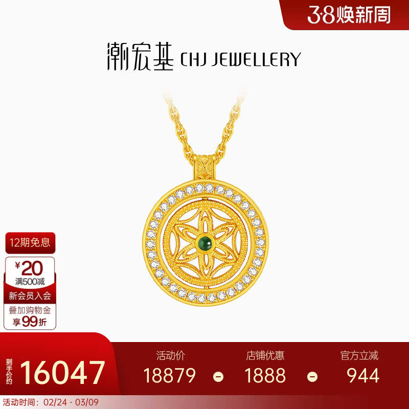 潮宏基臻金臻钻黄金钻石翡翠项链足金套链古法花丝臻藏高级镶嵌L