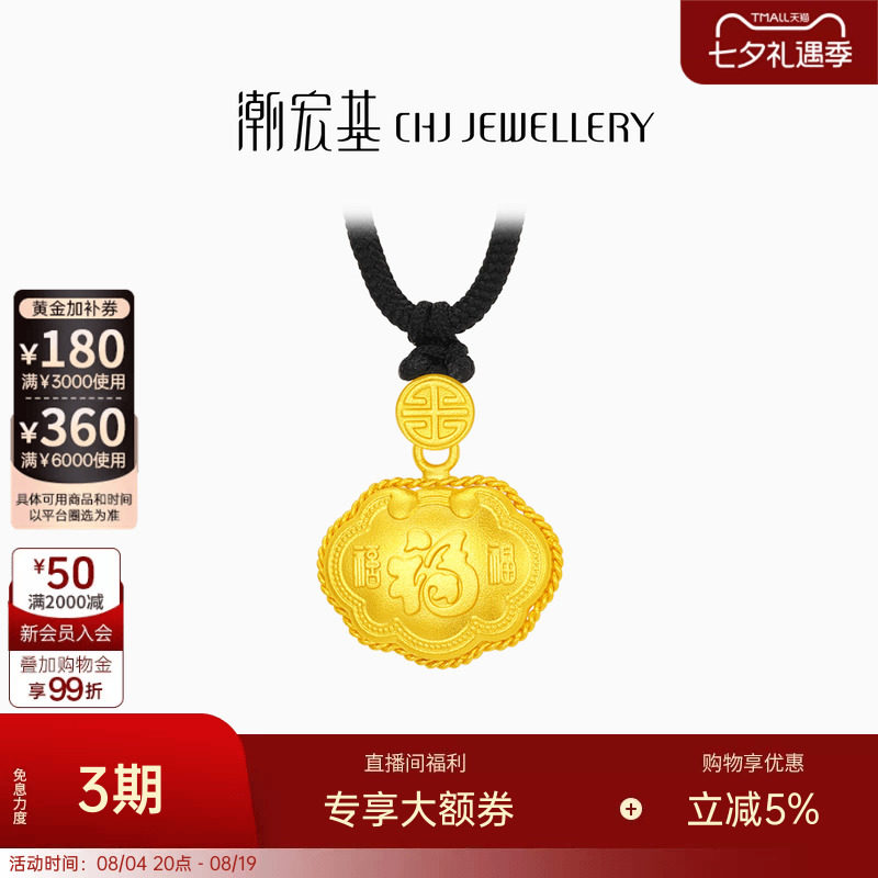 潮宏基臻金珍藏黄金项链足金套链颈饰古法金锁包福字长命锁 卟