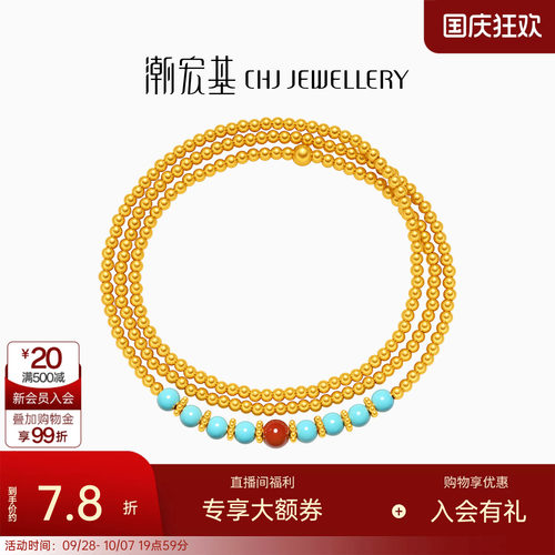 潮宏基弘黄金手链古法足金手饰手串鎏彩金珠女送礼送妈妈计价