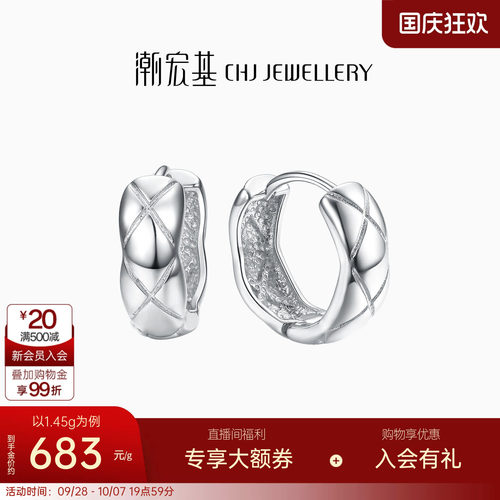 铂金耳钉潮宏基简约礼物