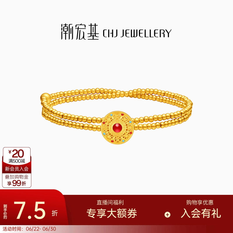 潮宏基弘八宝罗盘黄金手链5D足金多圈手串新中式结婚三金女计价