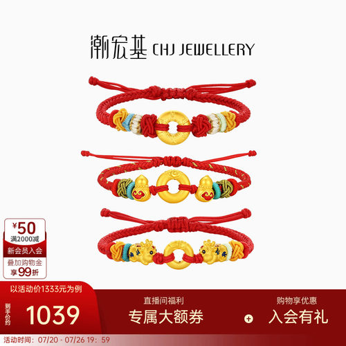 潮宏基好事发生宝护平安扣葫芦黄金手链5D硬金足金手绳纪念礼物
