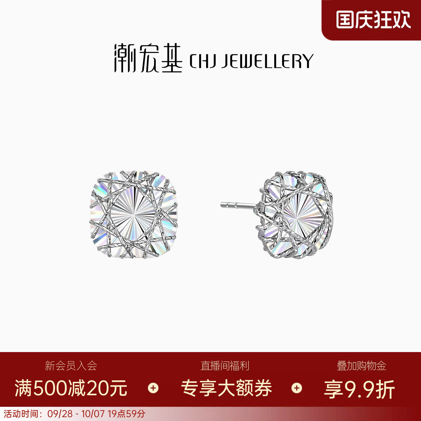 潮宏基铂雅花丝铂金耳钉
