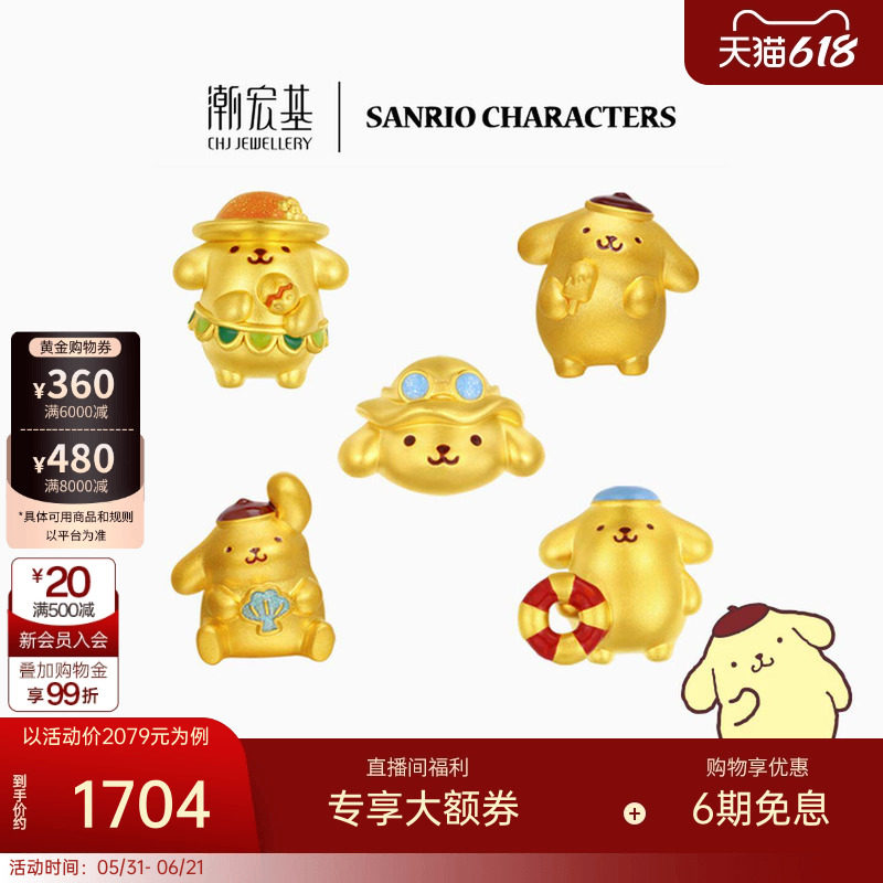 潮宏基三丽鸥布丁狗夏日冲浪足金黄金转运珠5D硬金珐琅生日礼物