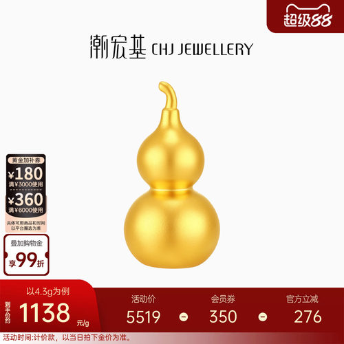潮宏基福佑葫芦福禄黄金摆件投资金葫芦链商务礼手把件收藏饰品