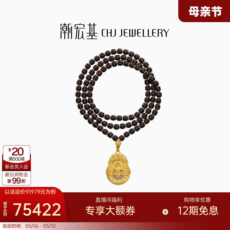 潮宏基臻金梵华黄金黑钻石项链足金小叶紫檀套链颈饰古法一款两戴
