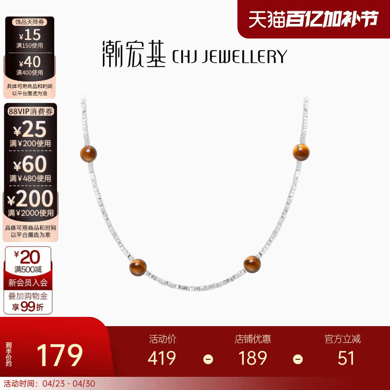 潮宏基闪耀银河s925银虎眼石项链银饰锁骨链碎银子高级感生日礼物