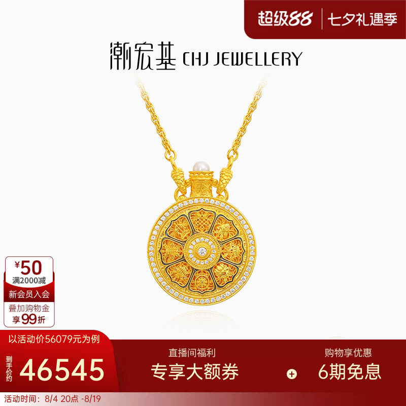 潮宏基臻金八瑞黄金钻石项链吊坠足金坠链吊坠八宝罗盘镶嵌XW