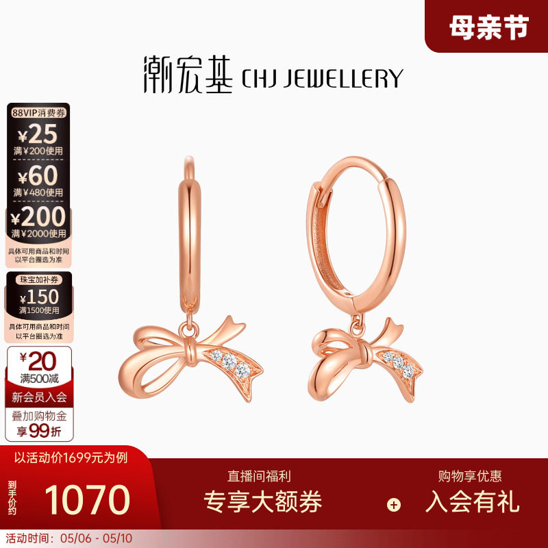 潮宏基小确幸18K金钻石耳钉耳环彩金耳饰蝴蝶结时尚情人节礼物