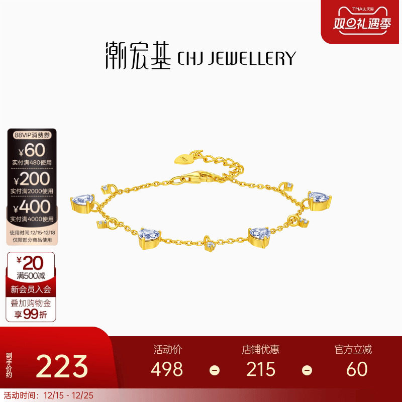 潮宏基s925银手链爱心镶嵌手饰