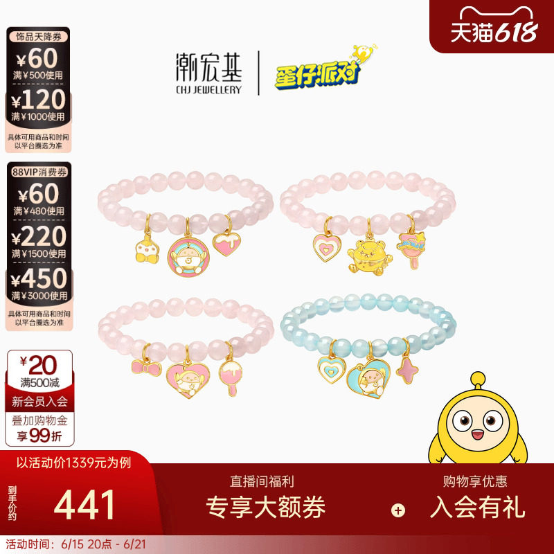 潮宏基蛋仔派对s925银手链银饰手饰手链玉髓芙蓉石串珠正版联名