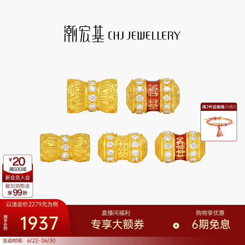 潮宏基臻金国色黄金串珠足金路路通转运串珠古法钻石有进有赚礼物