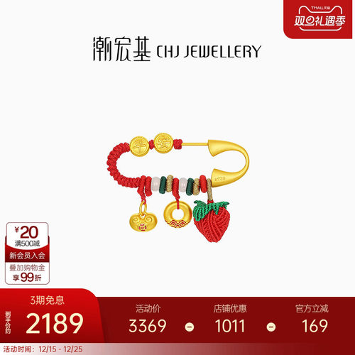 潮宏基好事发生平安扣黄金串珠和田玉银别针足金胸针5D硬金满月礼