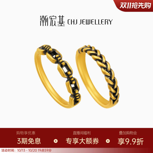 潮宏基御范黄金戒指足金女戒手饰电黑时尚5D硬金送女友送礼
