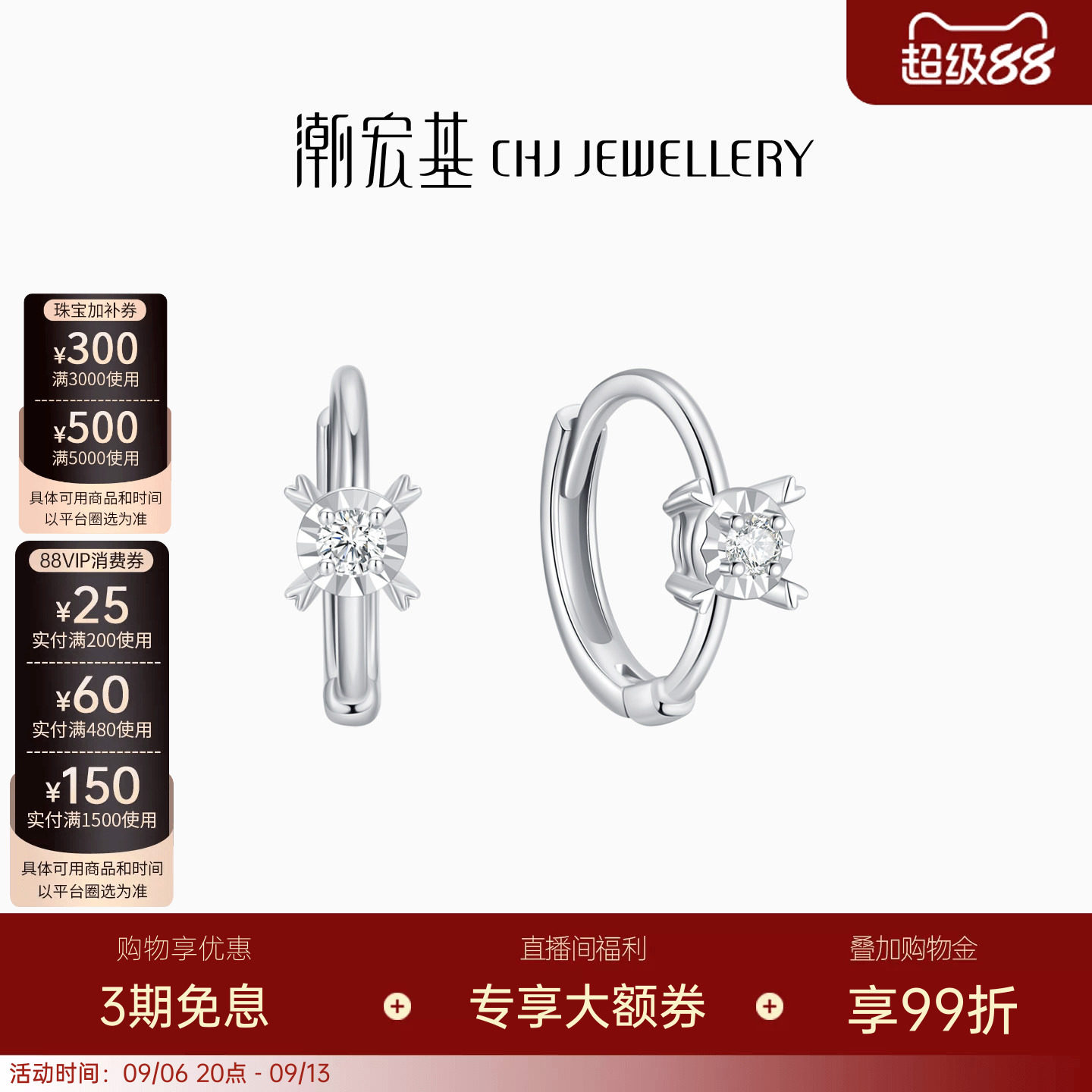 潮宏基铂雅铂金钻石耳环PT950耳饰耳扣白金闪耀通勤轻奢生日送礼