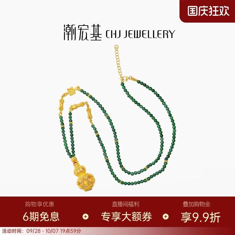 潮宏基臻金八瑞黄金翡翠钻石项链足金古法坠链吊坠普提珠中式W