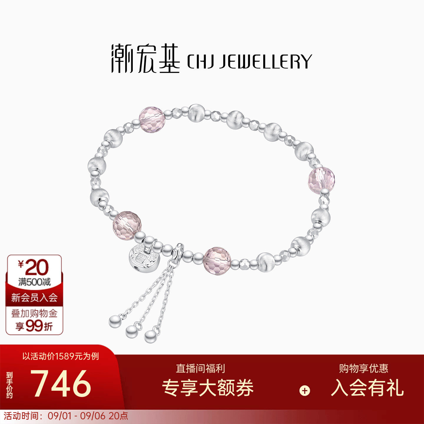潮宏基追光银手链S925银饰紫水晶
