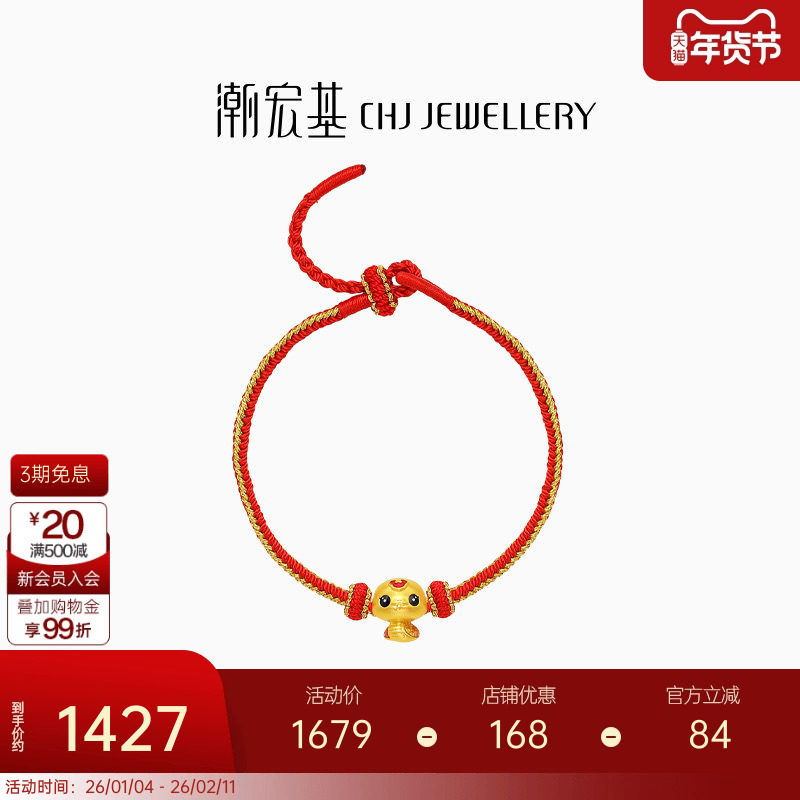 潮宏基萌吉蛇黄金手链足金手绳手饰5D硬金珐琅生肖蛇转运串珠,黄金,细金工艺定价黄金手链,淘宝优惠券,粉丝福利购,淘宝优惠卷