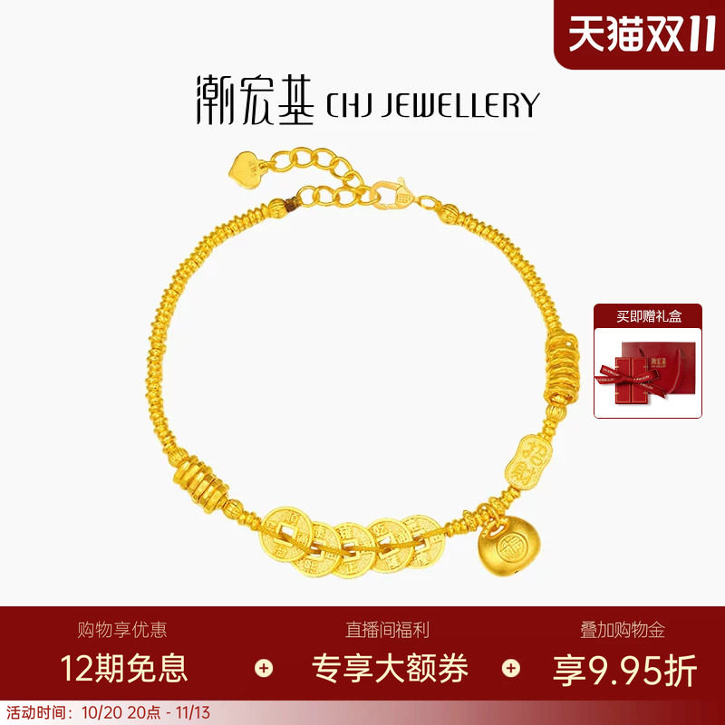 潮宏基臻金珍藏五帝钱币黄金手链足金手饰古法胖福招财盘缠金 卟