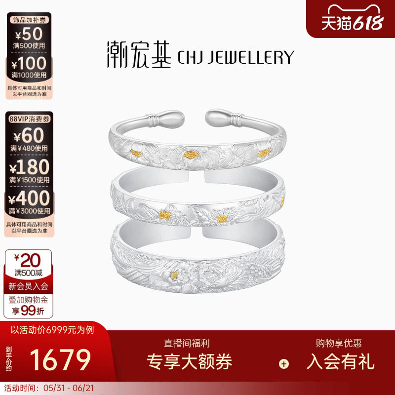 潮宏基锦时牡丹足银手镯银镯子开口镯银饰国风新中式礼物送妈妈