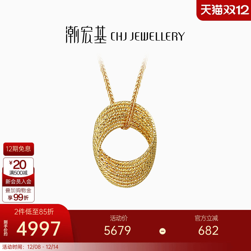 浮光掠影潮宏基18K金项链