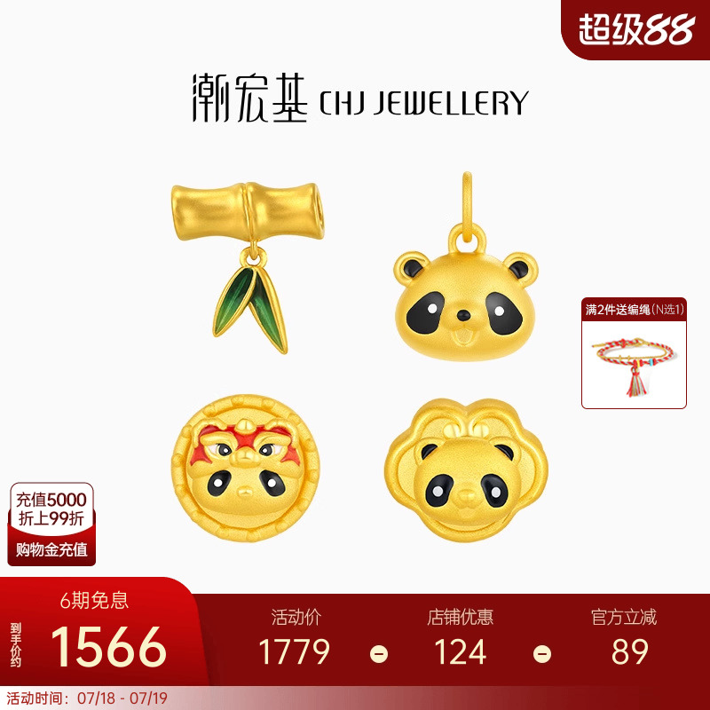 潮宏基好事发生学禄黄金串珠足金转运珠竹节熊猫吊坠硬金珐琅礼物