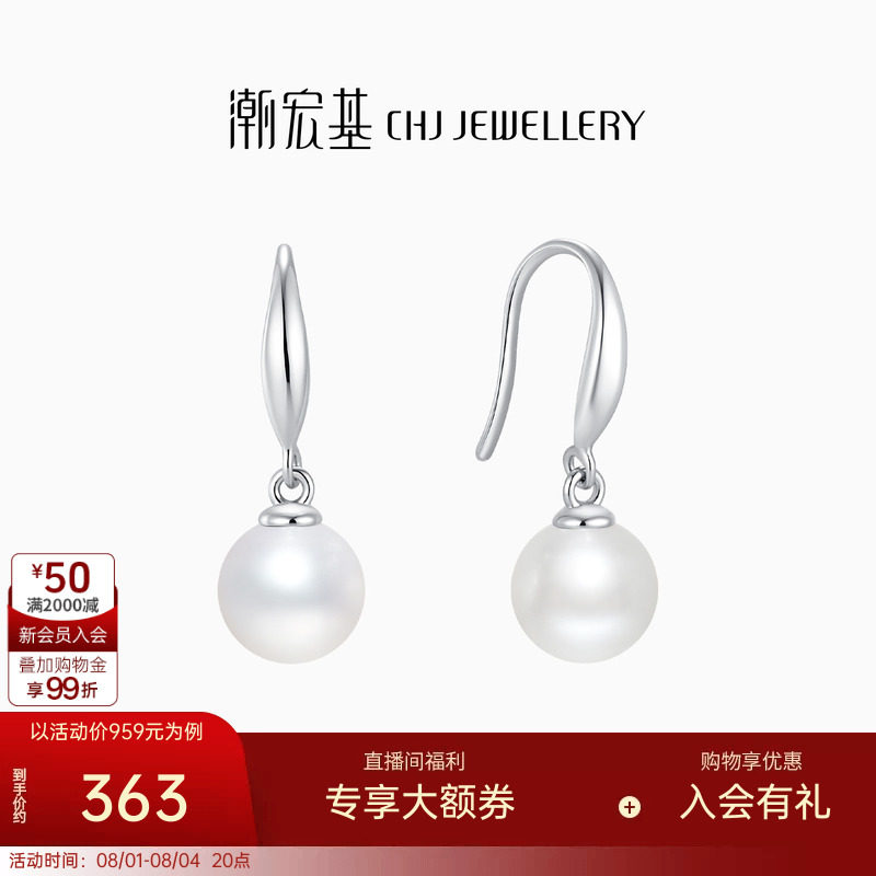潮宏基至简s925银珍珠耳环