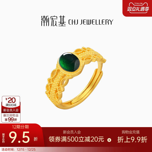 潮宏基臻金十二颜黄金戒指足金戒圈手饰古法金珐琅蕾丝宫廷 卟