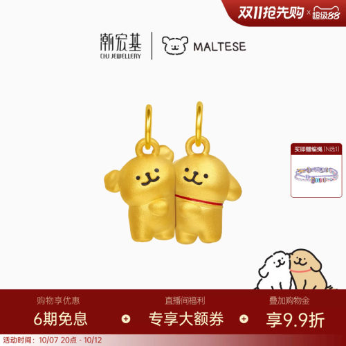 潮宏基磁吸线条小狗足金吊坠黄金转运串珠金珠硬金显大生日送礼