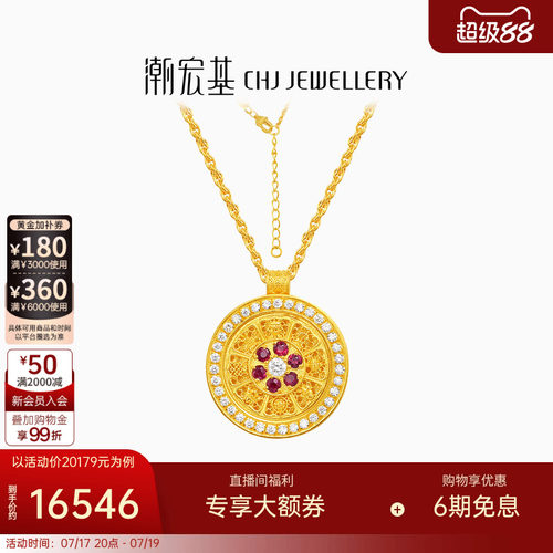 潮宏基臻金臻钻唐禧八宝罗盘黄金钻石项链足金套链古法镶嵌点钻W