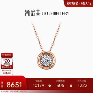 潮宏基丘比特拥爱18k金钻石彩金项链玫瑰金锁骨链坠链X生日礼物